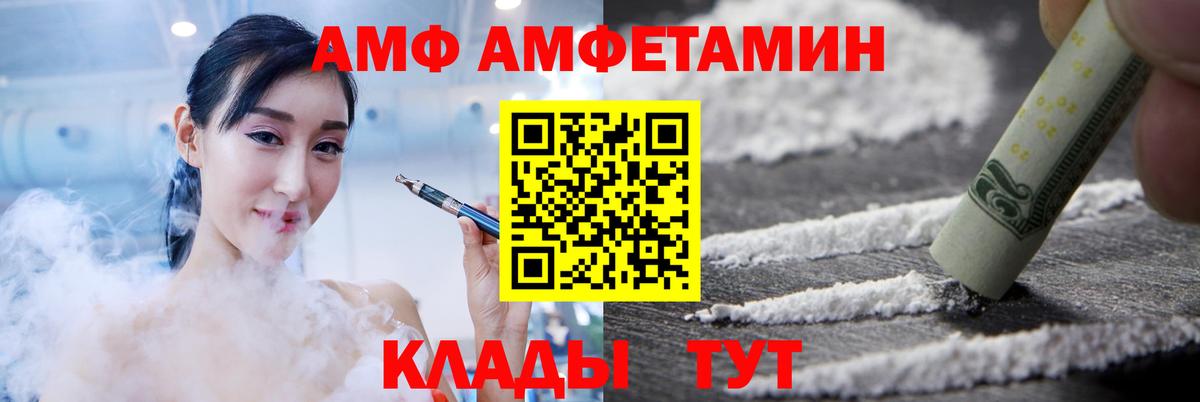 АМФЕТАМИН 97% Кемерово
