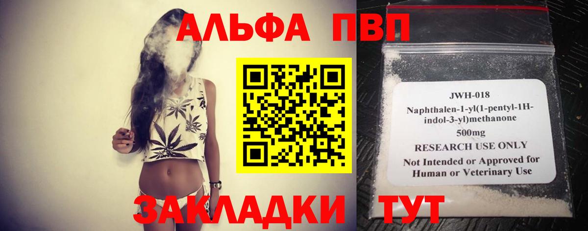 APVP Соль  A-PVP крисы CK  Кемерово  Alfa_PVP  Вход с VPN  Alpha PVP Crystall 