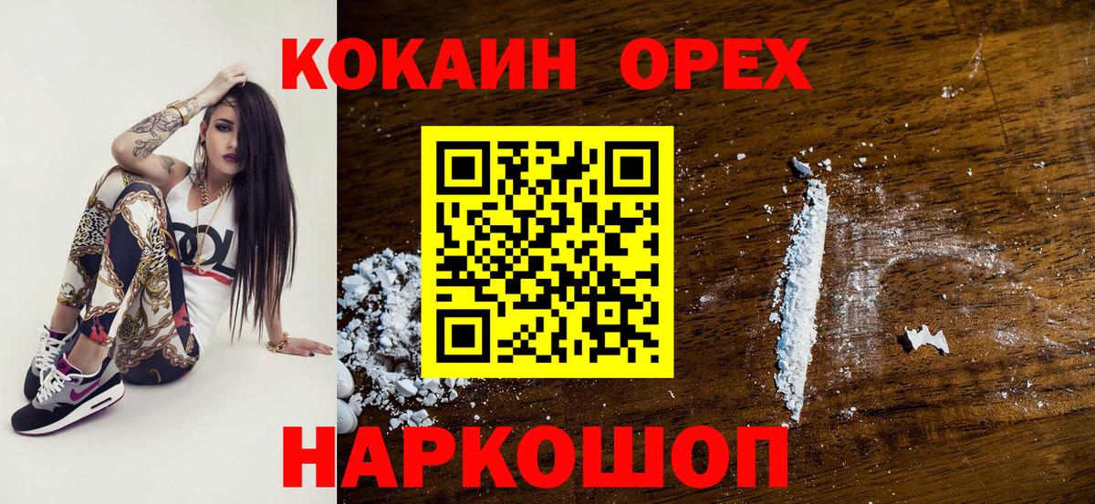 Cocaine 99% Кемерово