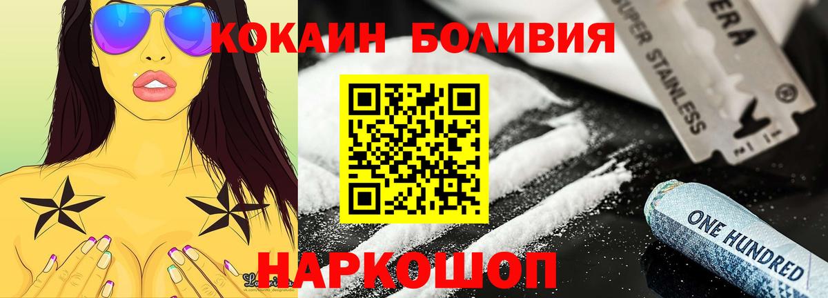 Кокаин VHQ  Cocaine FishScale  купить   Cocaine  Кемерово  Вход с VPN 