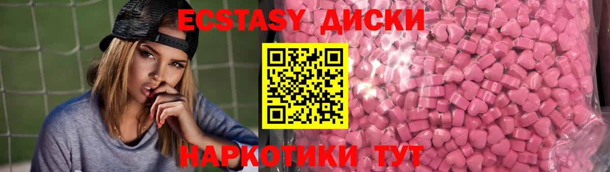 ЭКСТАЗИ Cube  Экстази 250 мг  хочу   Кемерово  Вход с VPN 