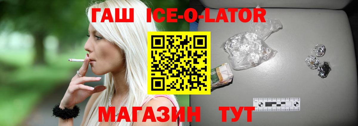 Гашиш хэш  Гашиш  хочу   Кемерово  Вход с VPN  ГАШ hashish 