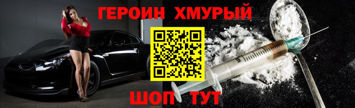 Кемерово  Героин VHQ  Вход с VPN 