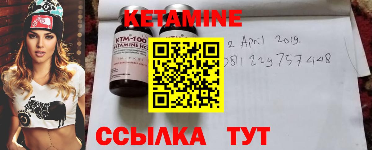 КЕТАМИН ketamine  КЕТАМИН VHQ  Кемерово  Вход с VPN 