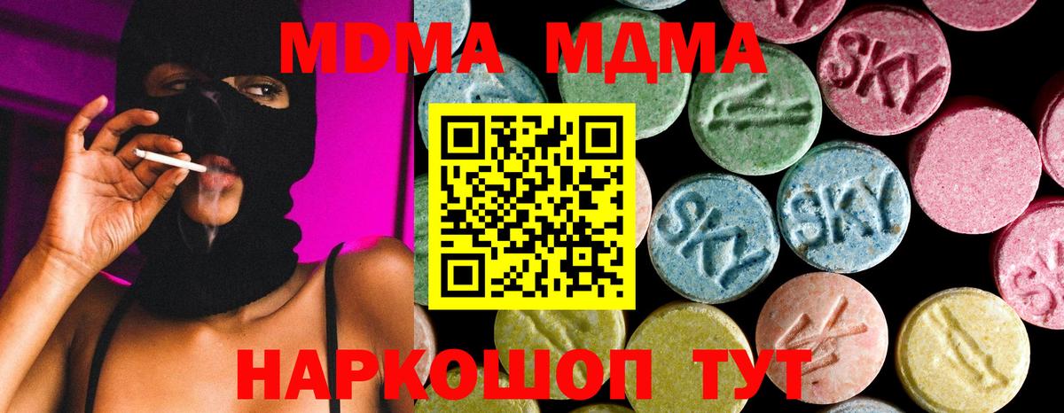 MDMA crystal  Вход с VPN  Кемерово  MDMA  MDMA кристаллы 
