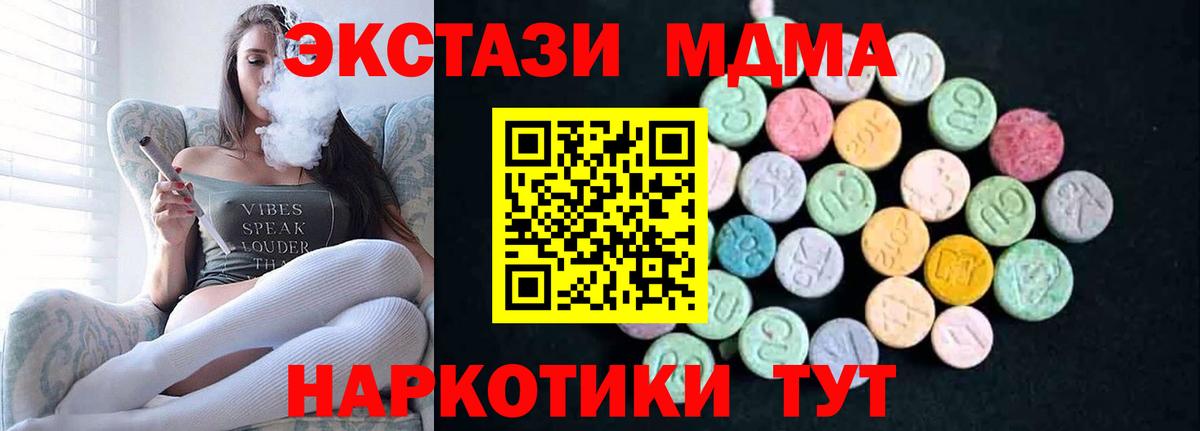 MDMA кристаллы Кемерово