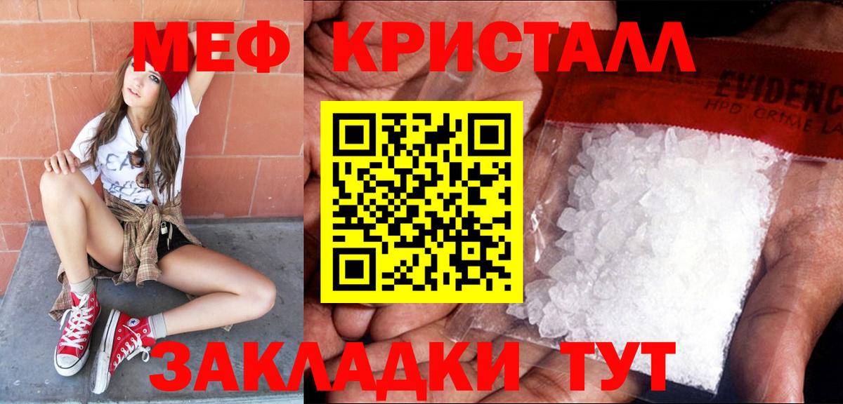 Меф кристаллы Кемерово