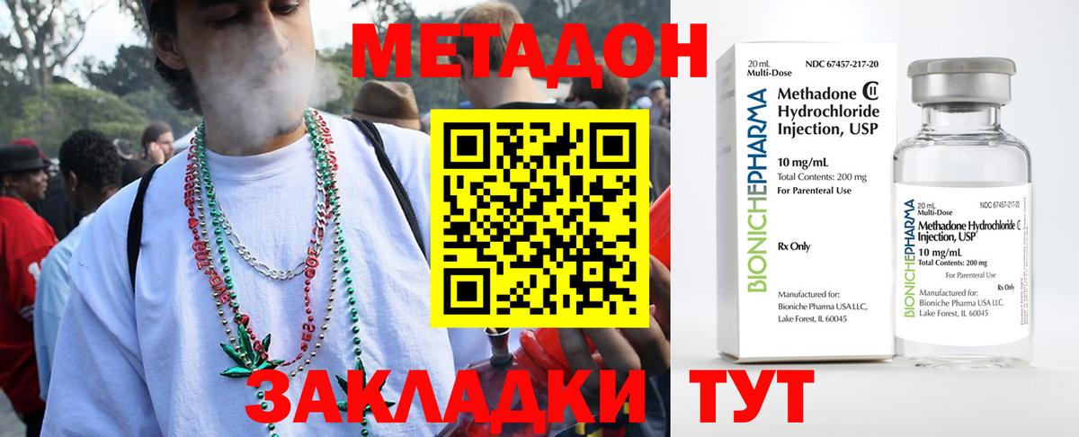 МЕТАДОН мёд Кемерово