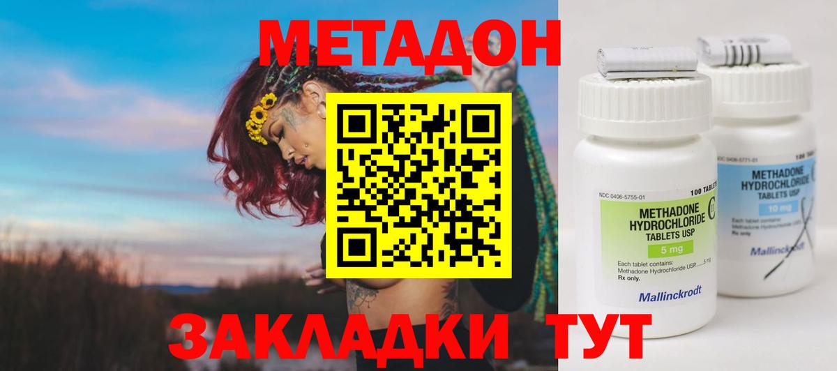 Метадон VHQ  Вход с VPN  Кемерово 