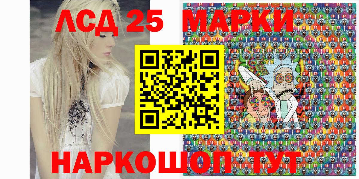 Наркотические марки 1,5мг Кемерово