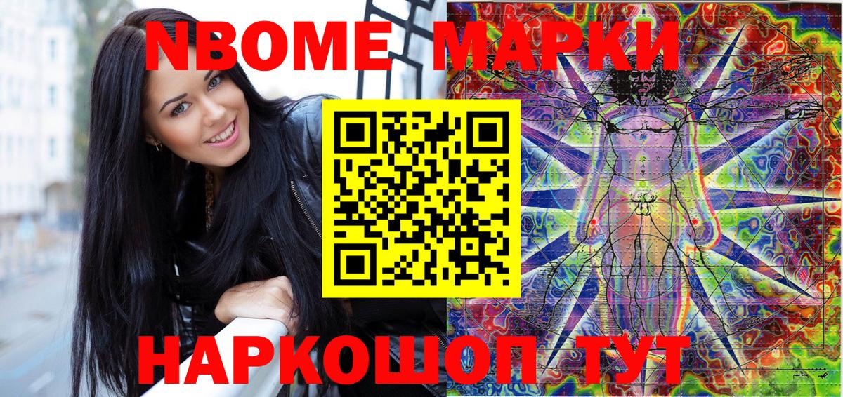 Кемерово  Марки 25I-NBOMe 1500мкг  дарнет шоп  Вход с VPN  Марки 25I-NBOMe 1500мкг 