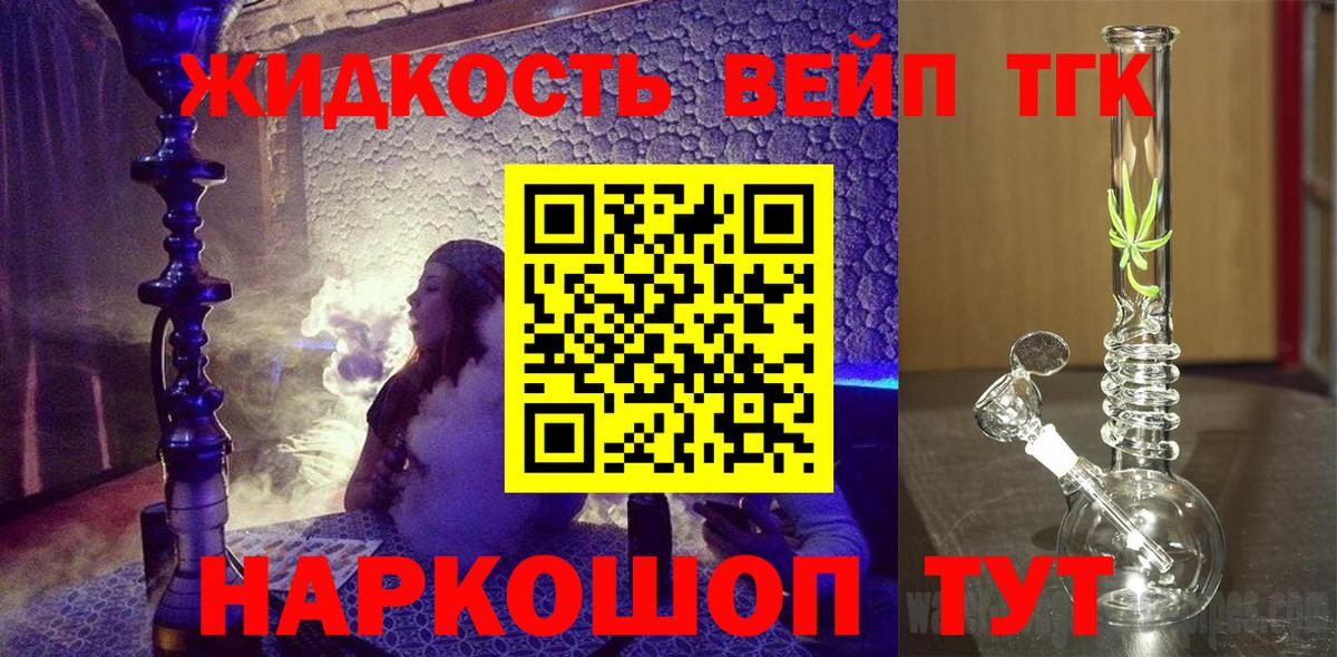 Дистиллят ТГК концентрат Кемерово