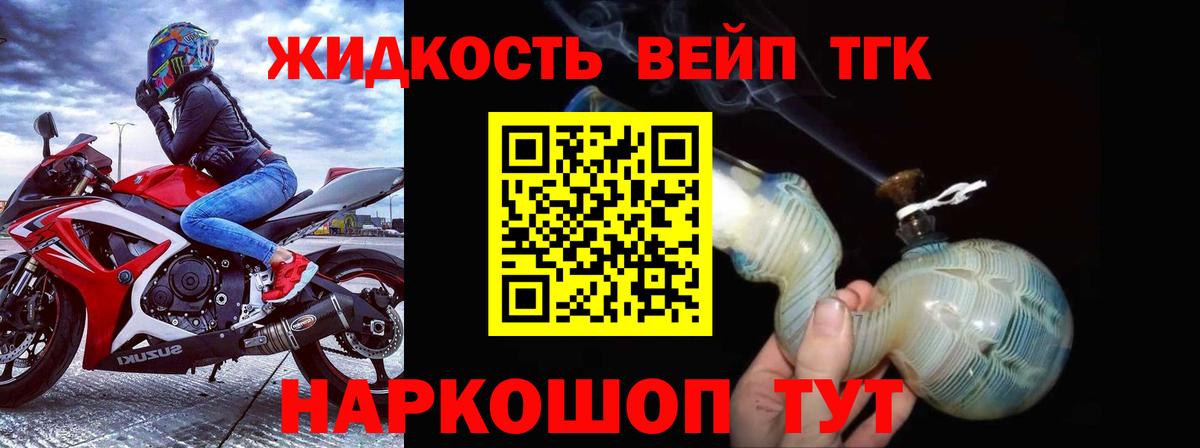 Дистиллят ТГК жижа  Вход с VPN  Кемерово  Дистиллят ТГК концентрат 